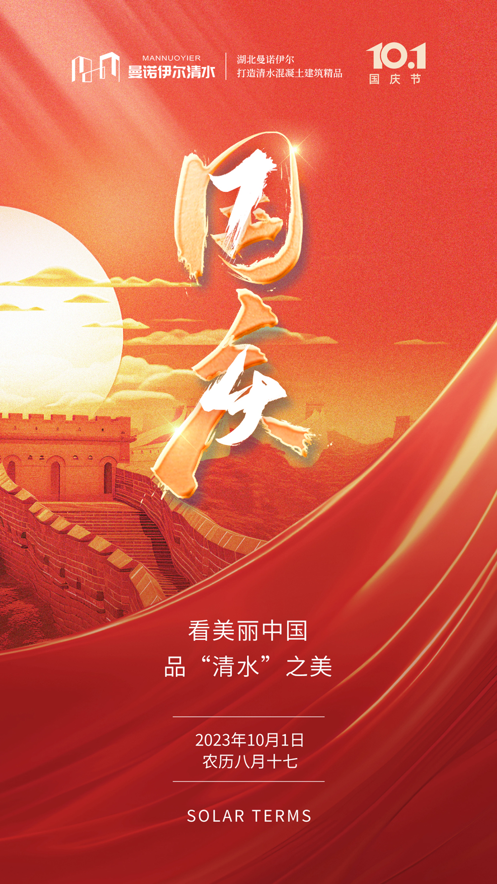 节日海报2-2.jpg