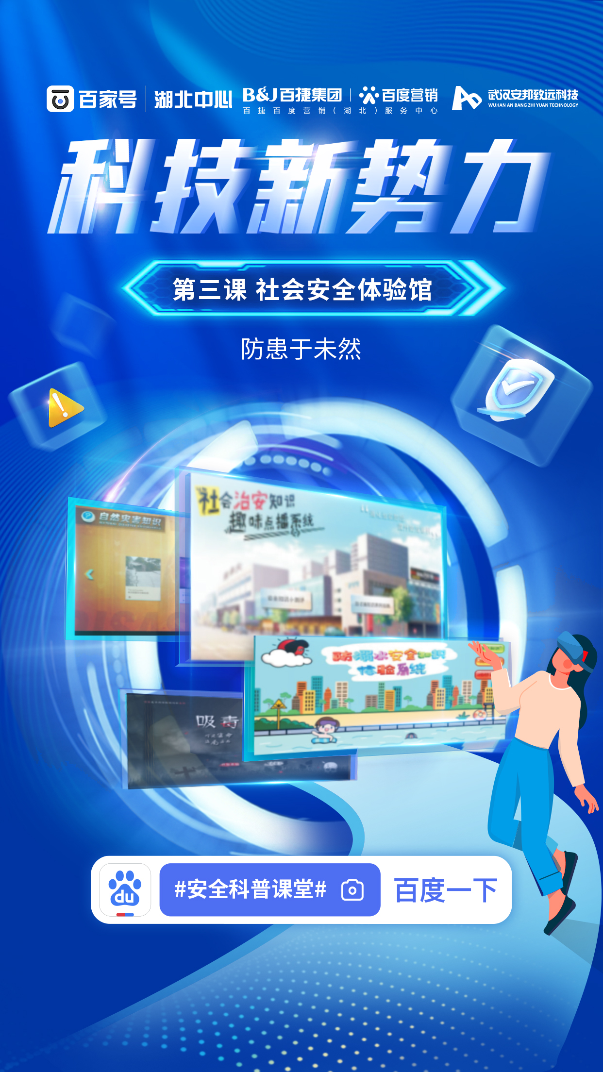科技海报1-2.jpg