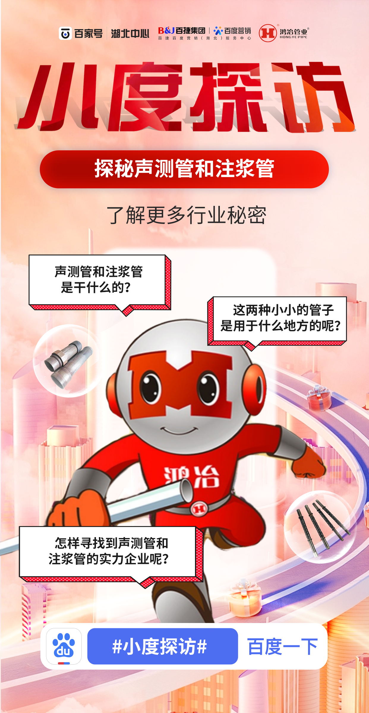 小度探访2-1.jpg