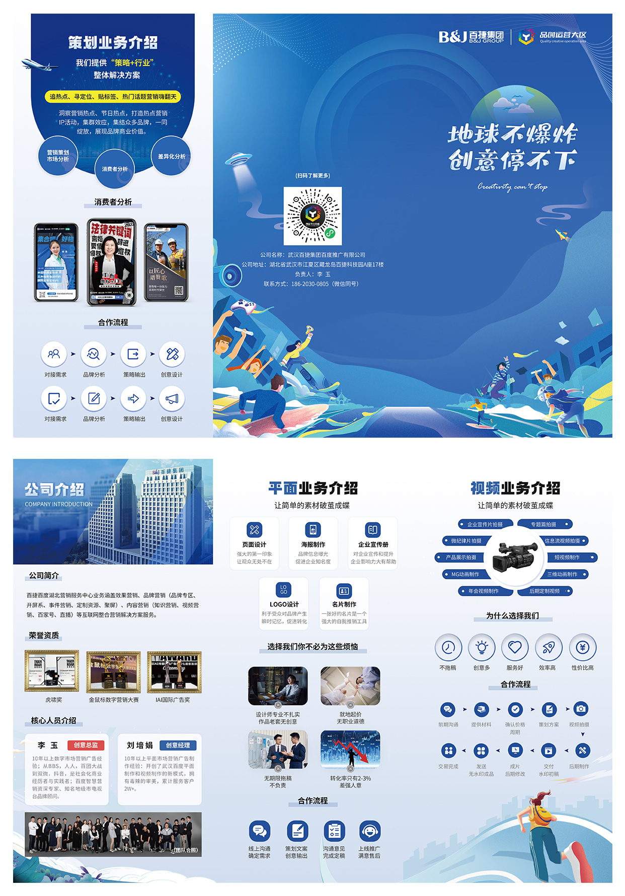 折页长图.jpg