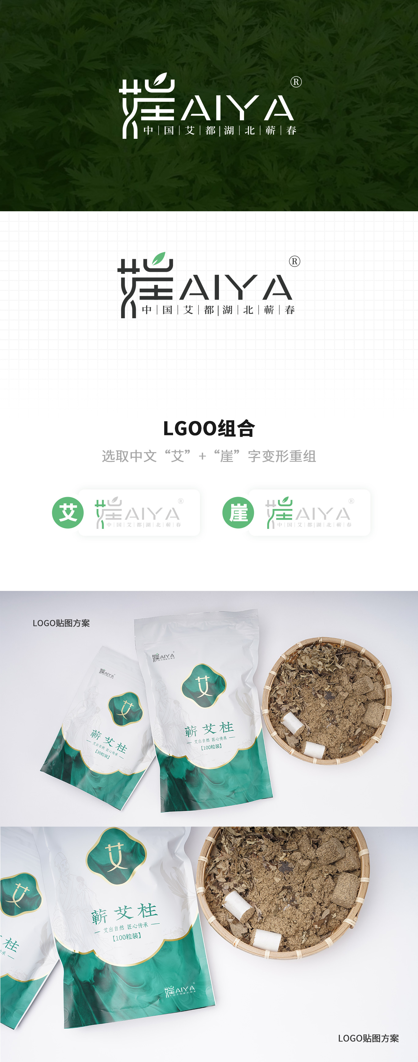 哎呀LOGO长图.jpg