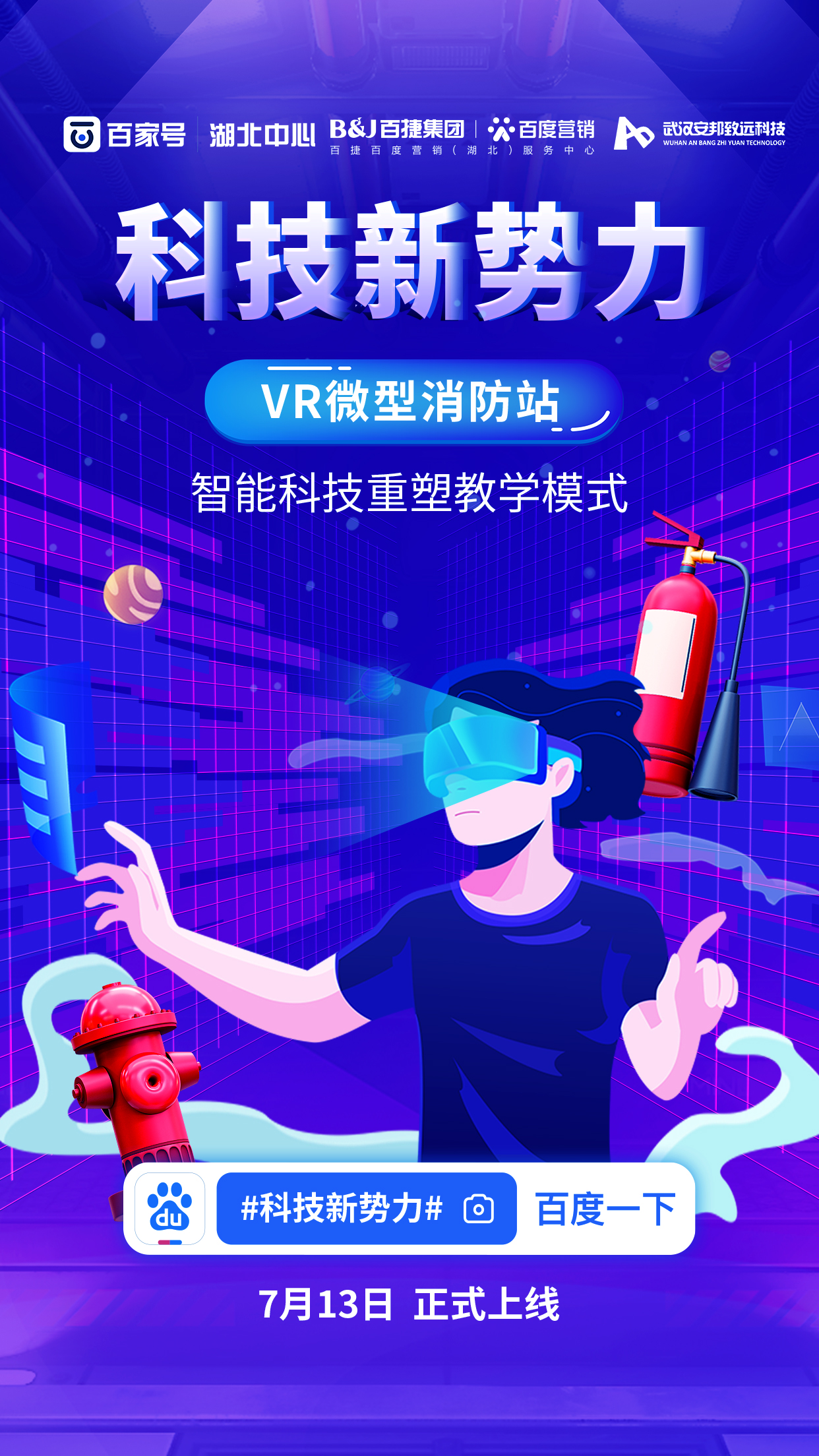 科技海报3-2.jpg